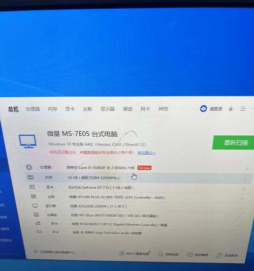 如何升级电脑配置以提升性能（简单实用的升级流程与关键注意事项）