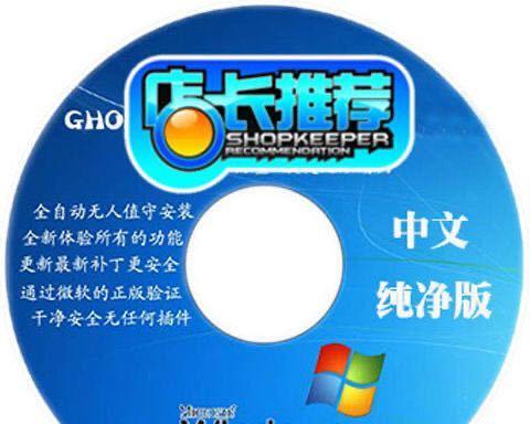 如何使用XP系统换取Windows7系统光盘（通过兑换XP系统获得Windows7系统光盘的方法）