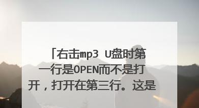 探索电脑病毒对U盘的杀害步骤（揭秘电脑病毒操纵U盘的关键技巧）