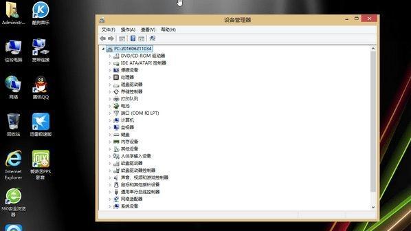 苹果笔记本安装Win8.1教程（从零开始，一步步教你在苹果笔记本上安装Windows8.1系统！）