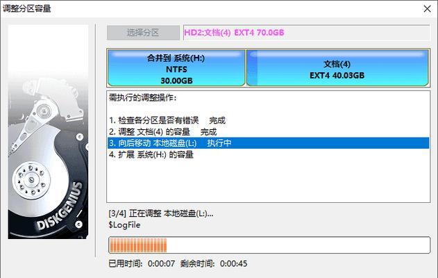 轻松完成磁盘分区（快速学会使用DiskGenius重新分区，解决磁盘管理问题）