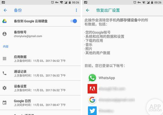 安卓恢复出厂设置教程（一键还原手机设置，让你的安卓设备恢复出厂状态）