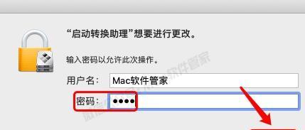 Mac与Win10双系统安装教程（详细步骤教你在Mac电脑上安装Win10双系统）