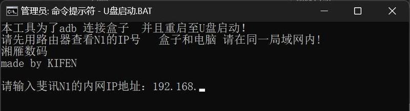 超级U盘制作工具教程（教你如何使用超级U盘制作工具，实现便捷数据存储与传输）