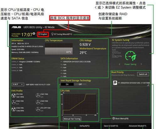 如何进入BIOS设置来管理主板？（简单教程带你轻松了解BIOS设置方法）