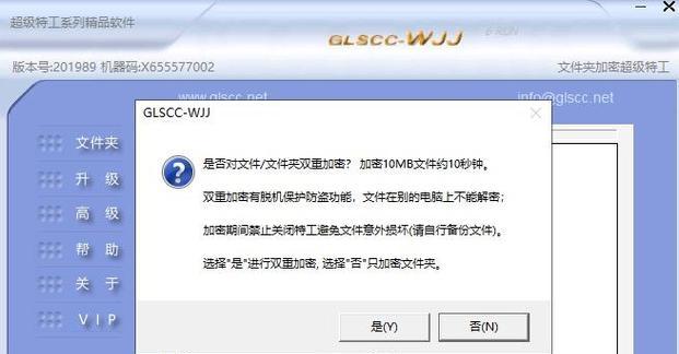 挑选最佳的文件加密软件，保护您的隐私安全（为您推荐最值得信赖的文件加密工具）