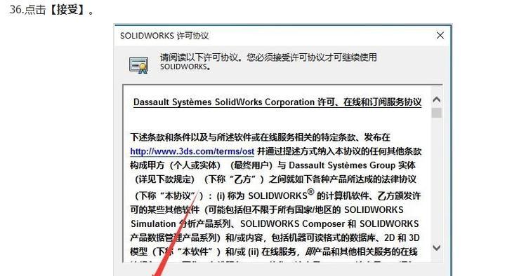 W7电脑程序安装教程（简明易懂的W7电脑程序安装指南）