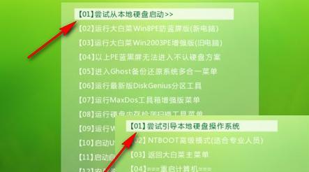 以引导修复为主题的教程（通过详细的步骤指导，轻松掌握引导修复的技巧）