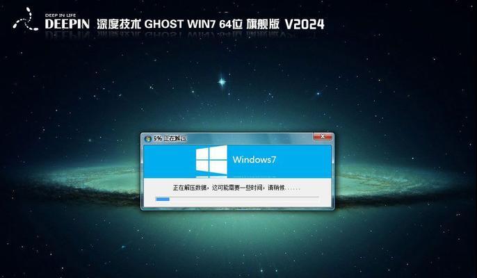 以Win7镜像ISO安装教程（详细介绍Win7镜像ISO的安装步骤及技巧）