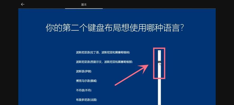 华硕系统10u盘安装教程（详细教程带你一步步操作，解决安装过程中常见问题）