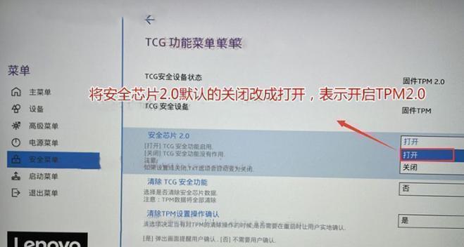 联想拯救者开机教程（一步步教你如何正确开机，避免游戏体验的困扰）