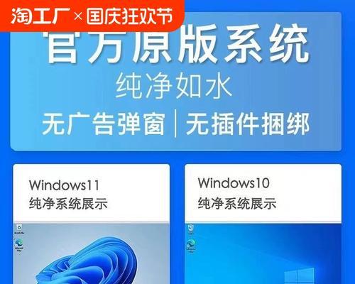 Win7U盘安装教程（轻松操作，一键安装，让你迅速拥有稳定的Win7系统）