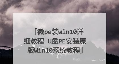 以惠普新U盘装系统教程（简单易行的操作指南和技巧）