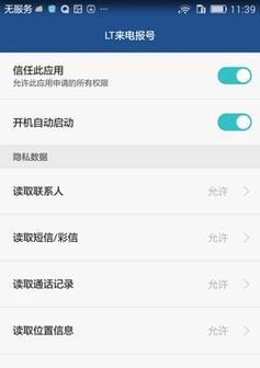 探索EMUI3.0（华为EMUI3.0为用户提供个性化主题，让手机与你的个性相匹配）