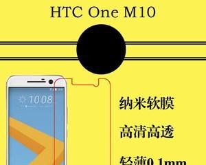 HTC10屏幕的画质与表现如何？（HTC10屏幕优质显示效果和色彩表现能力的细致剖析）