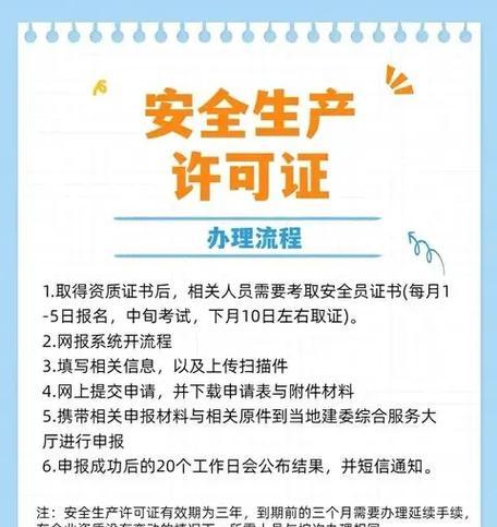 办理生产许可证所需资料清单（详细列举办理生产许可证所需的各类资料）