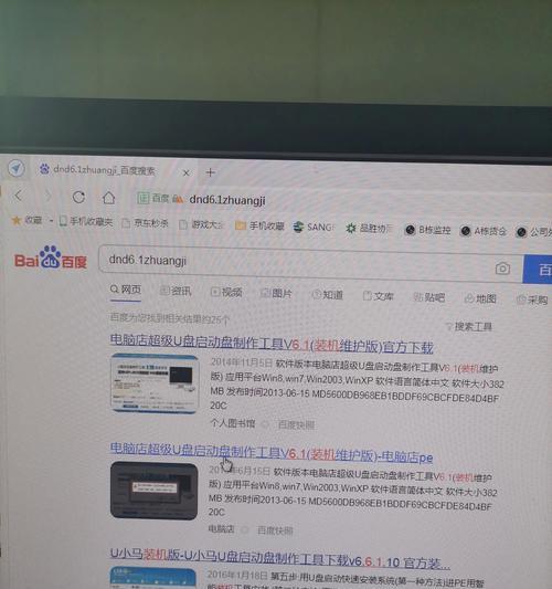 手把手教你制作U盘启动盘（轻松学会将U盘打造成强大的启动工具）