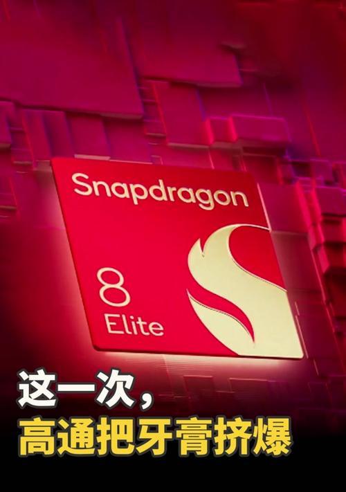 高通八核1.4GHz（解析高通八核1.4GHz的顶级处理能力与多任务效能）