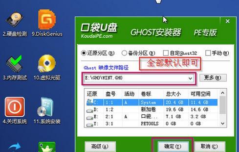 大白系统U盘安装教程（轻松学会使用大白系统U盘安装，解放你的电脑存储空间）