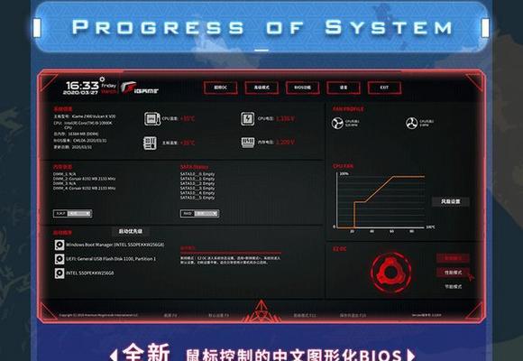 七彩虹刷主板BIOS教程（打造顶级性能，细节由你掌控）