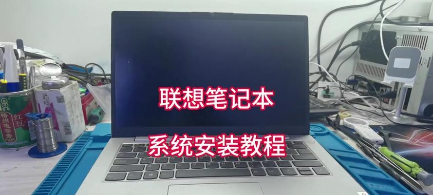 联想主板进BIOS教程（一步步教你如何进入和操作联想主板的BIOS设置）
