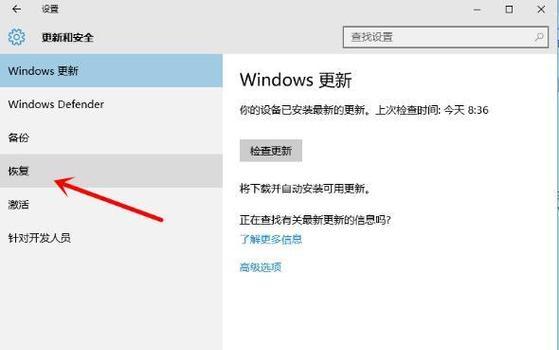 Win7一键还原电脑操作指南（快速恢复电脑系统，轻松解决各种问题）