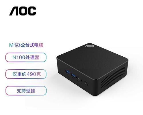 AOC2217v5（探索AOC2217v5显示器的强大功能，领略绝佳视觉体验）
