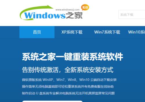重装XP系统步骤教程（让你轻松迎接全新的XP系统体验）