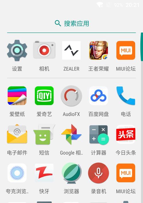 一加安卓7.1.1（探索一加安卓7.1.1的各项创新功能和令人惊艳的用户界面）