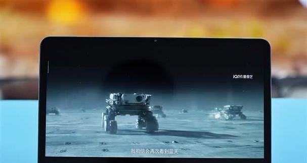 小米平板内存升级系统的效果如何？（提升性能和流畅度，让使用体验更加顺畅）
