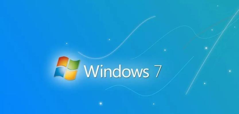 基于UEFI启动的系统安装Win7系统教程（快速、简单、稳定，让你的计算机焕发新生）