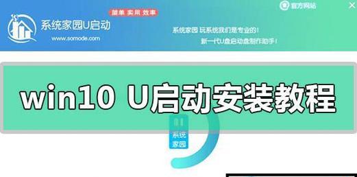 如何使用u深度win7系统安装win7系统（详细教程，操作简单易懂，轻松完成安装）