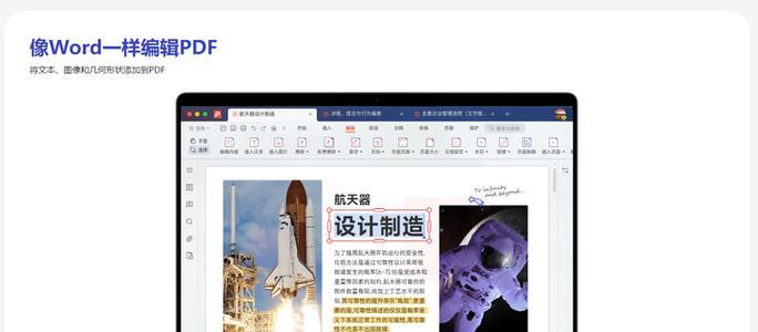 免费PDF编辑软件推荐（编辑、转换、合并、分割——一站式PDF处理工具推荐）