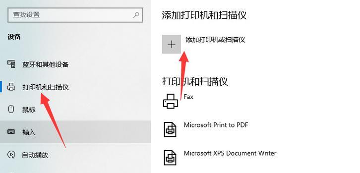 解决Windows7共享打印机拒绝访问的问题（针对共享打印机拒绝访问错误的有效解决方法）