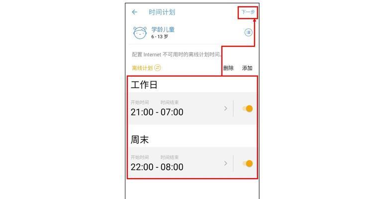 蹭网攻略（掌握路由器设置技巧，畅享无线网络体验）