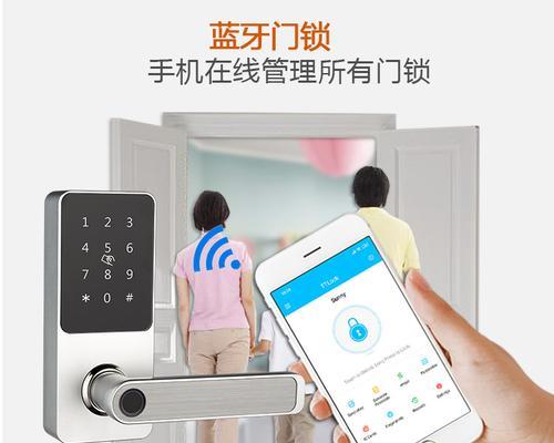 远程开门的门锁点亮智能家居市场（解锁智能生活，远程开门成为家庭新选择）