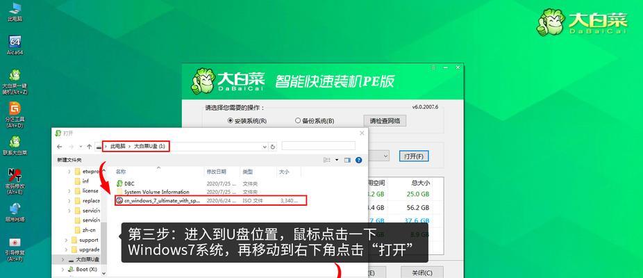 U盘安装大白菜XP系统教程（简明易懂的大白菜XP系统安装指南）