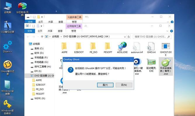 如何使用系统U盘重装戴尔系统（详细教程带你轻松操作）