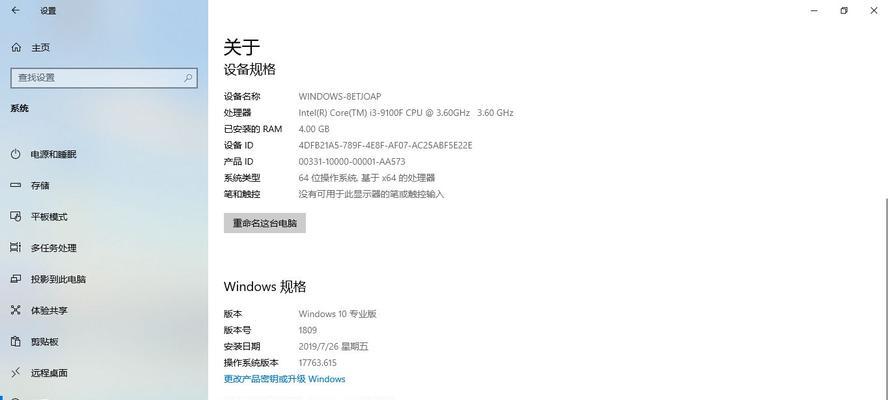 如何获取Win7系统激活码？（Win7系统激活码获取方法详解）