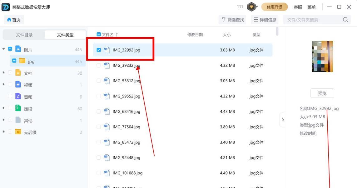 解决U盘在电脑上读不出来的问题（修复方法及常见原因分析）