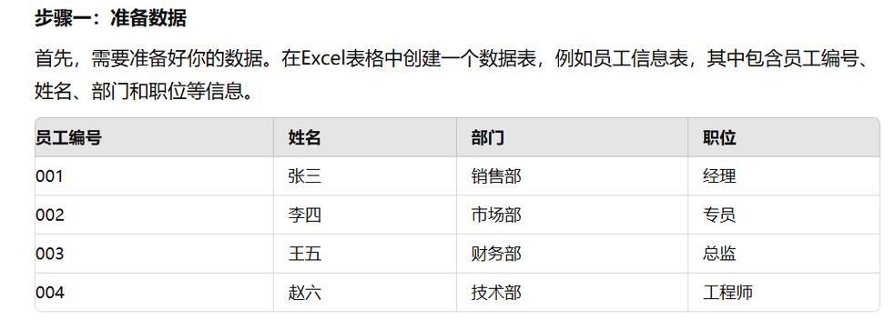 深入理解VLOOKUP函数的用法（通过表格匹配公式VLOOKUP实现数据查找和匹配的技巧）