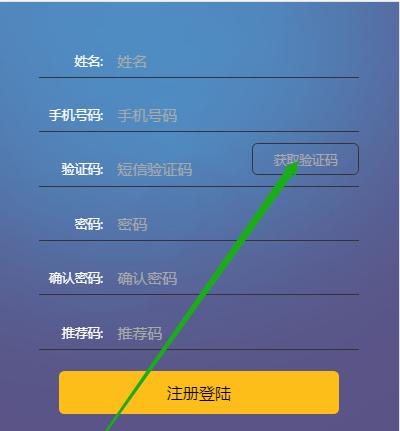 手机验证码的截取方法及防范措施（保护隐私信息安全使用手机验证码）