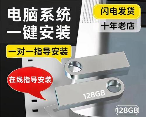 使用U盘制作启动盘安装XP系统（详细教程，让你轻松搞定）