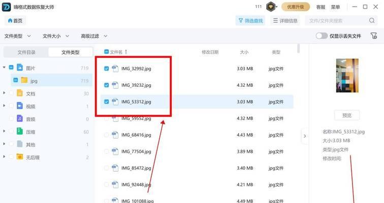 U盘数据恢复（从丢失到找回，让你的U盘数据安全无忧）