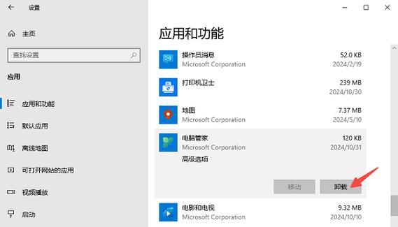 优化C盘空间的技巧（让你的电脑更快速、更高效）