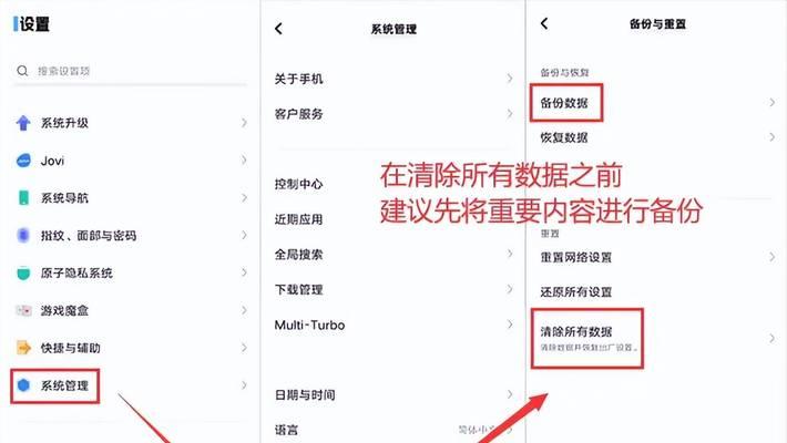 以恢复出厂设置为主题的文章（探索恢复出厂设置对设备的影响与应用场景）