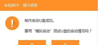 U盘重装Win8系统教程——轻松解决系统故障（教你如何使用U盘重新安装Windows8系统，恢复电脑正常运行）