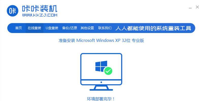 重装电脑Win7系统教程（详细步骤解析）
