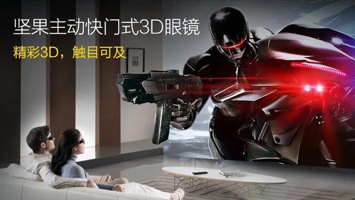 快门式3D技术（探索快门式3D技术的前沿发展及其应用领域）