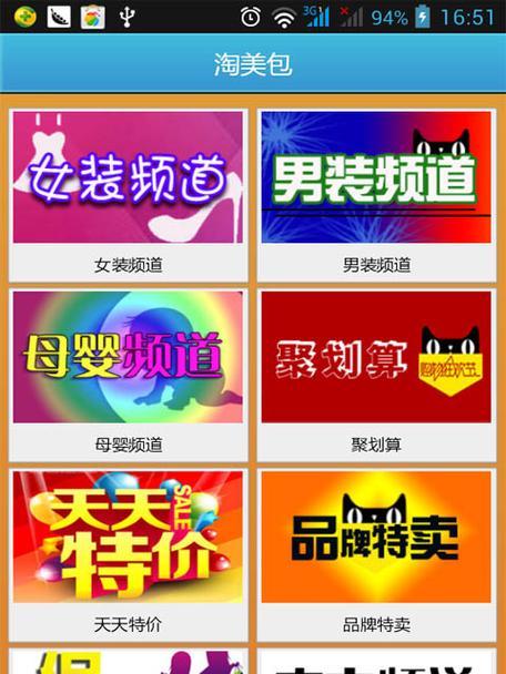 淘美充值卡（以淘美充值卡怎么样？了解这个便捷的购物支付方式）